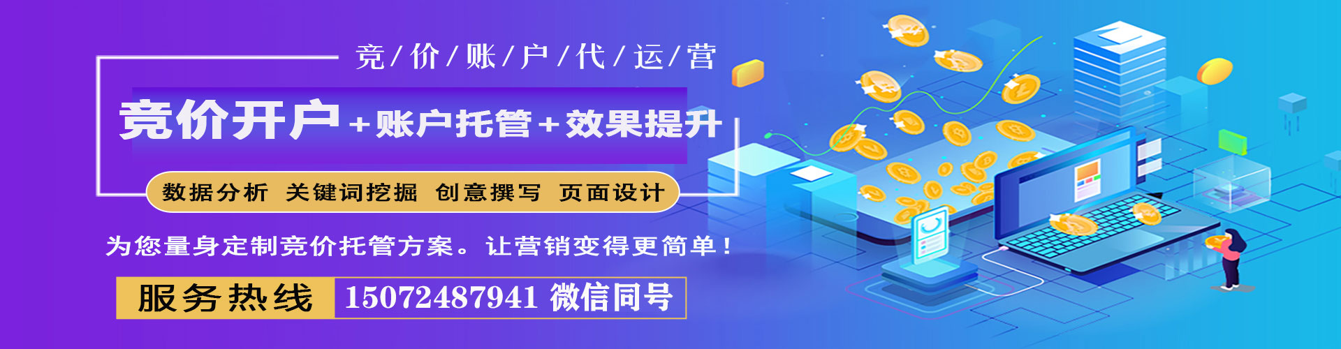 柯坪信息流运营