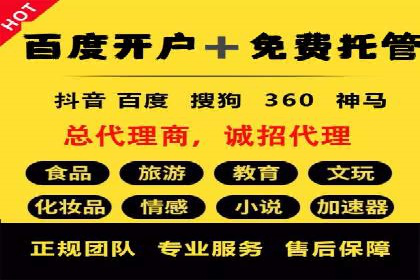 360信息流广告投放效果评估
